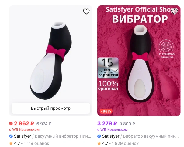 Satisfyer Penguin пингвин сатисфаер купить дешево