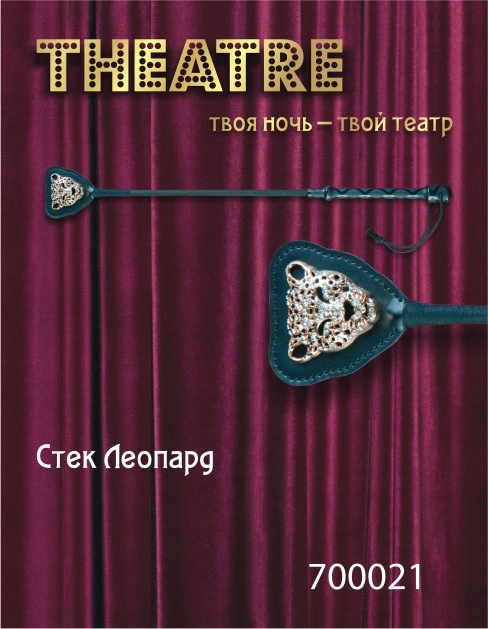 Стек TOYFA Theatre, пластик, кожа, черный ,21 см