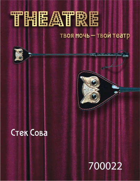 Стек TOYFA Theatre «Сова», черный, 55 см