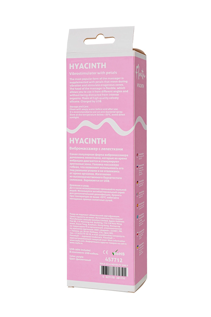 Вибратор Flovetta HYACINTH, силикон, фиолетовый, 21,5 см