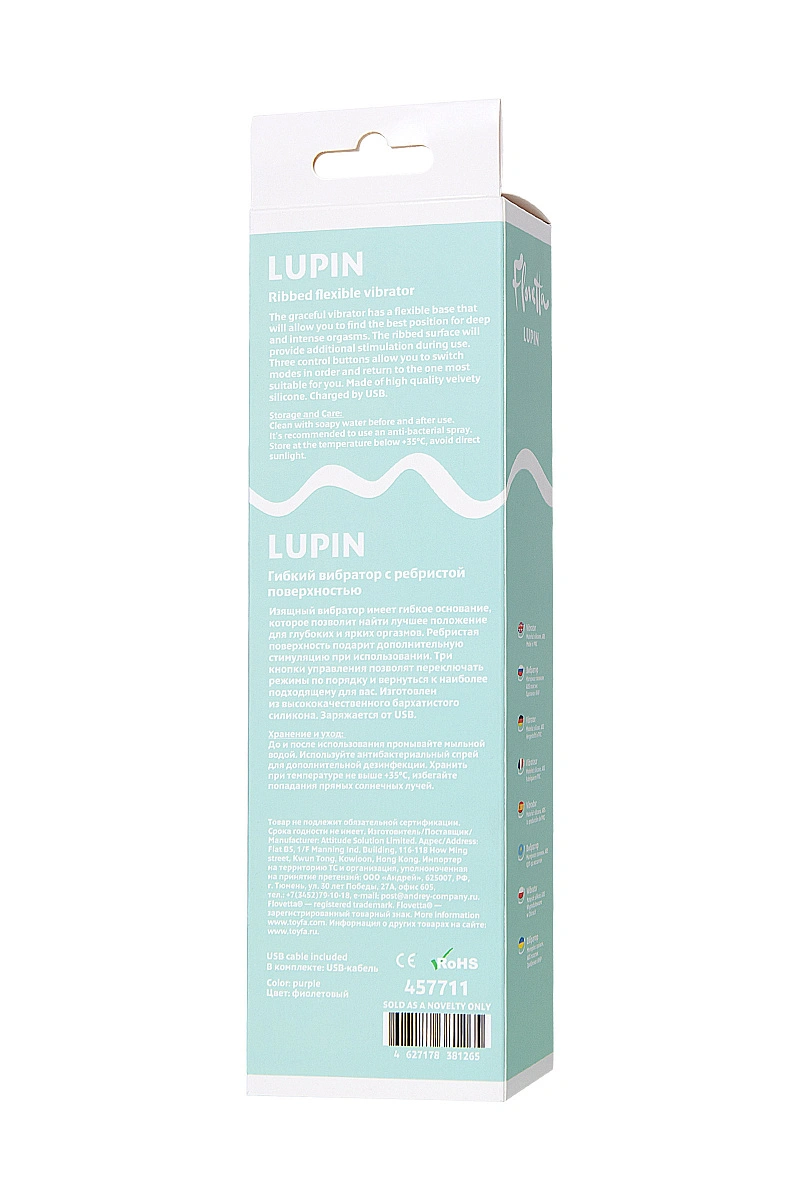Вибратор Flovetta LUPIN, силикон, фиолетовый, 22 см