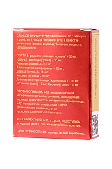 Капсулы «Боси», 2 капсулы