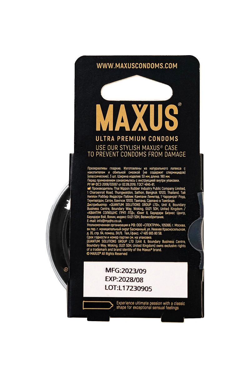 Презервативы Maxus Classic, классические, латекс, пластиковы кейс, 3 шт.