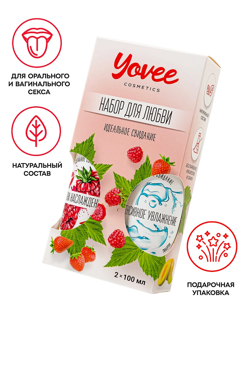 Набор гелей-смазок Yovee для любви вкусовой: малина и увлажняющий гиалурон, 2х100мл