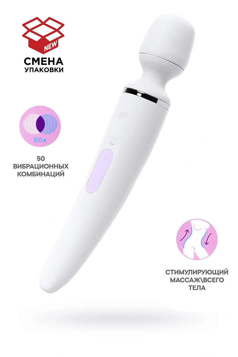 Нереалистичный вибратор Satisfyer Wand-er Woman, ABS пластик, белый, 34 см