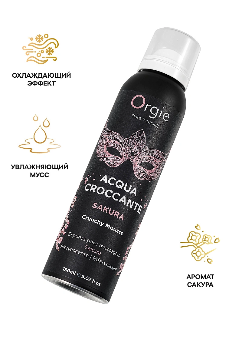 Шипучая пена для массажа Orgie Acqua Croccante Sakura, аромат цветов сакуры, 150 мл