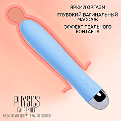 Вибратор с функцией нагрева и пульсирующими шариками PHYSICS FAHRENHEIT, силикон, голубой, 19 см