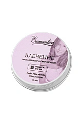 Массажная свеча с феромонами Eromantica "Влечение", 30 мл