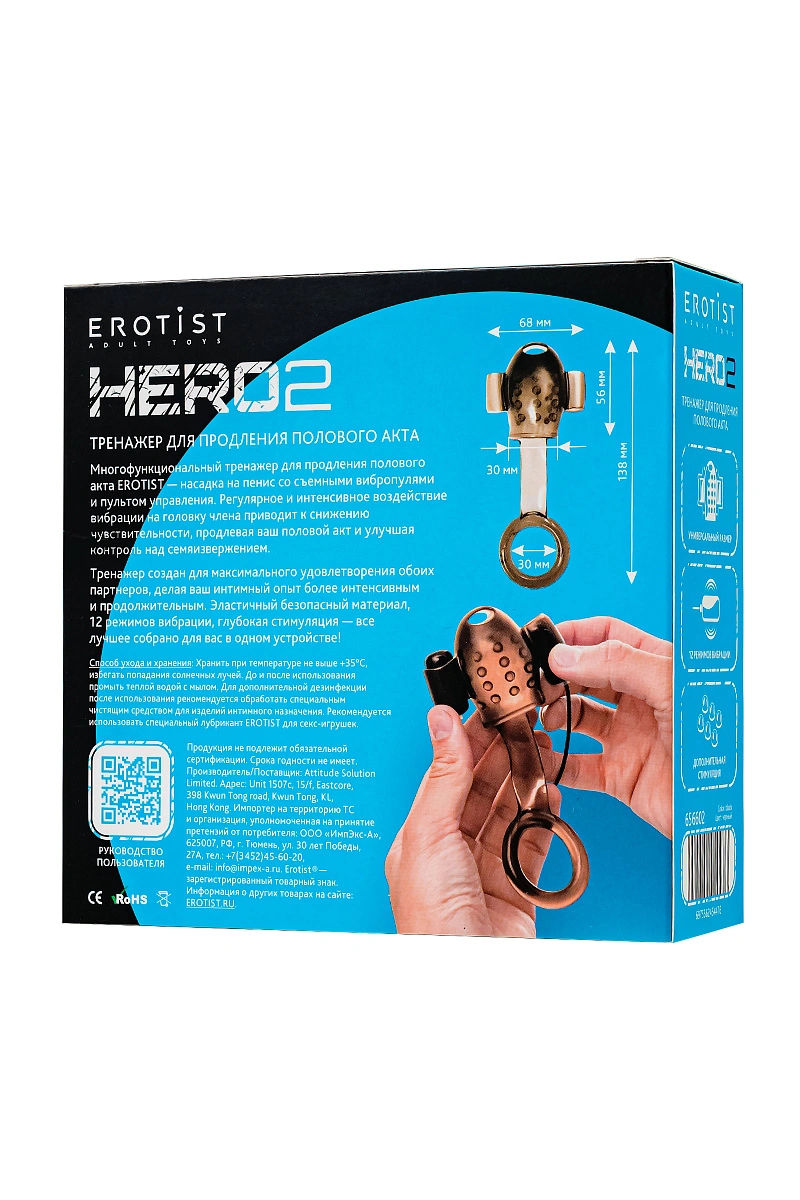 Многофункциональный тренажер для мужчин Erotist Hero 2