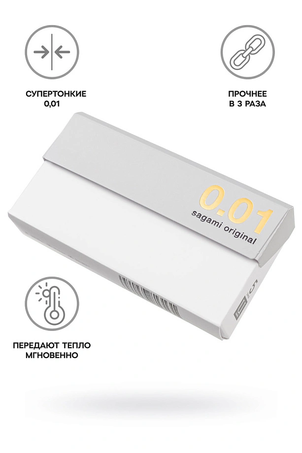 Презервативы Sagami, original 0.01, L-size, гладкие, 19 см, 5,8 см, 5 шт.