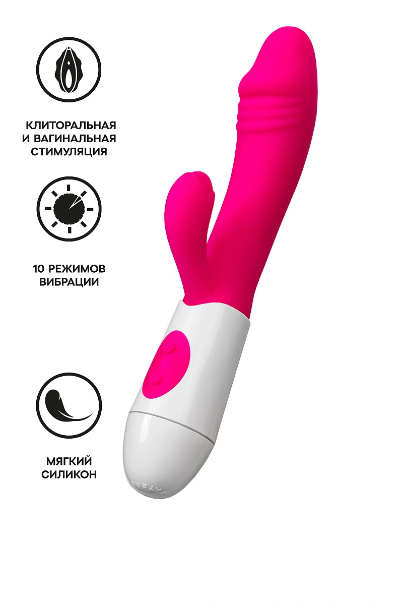 Вибратор с клиторальным стимулятором A-Toys by TOYFA Area, силикон, розовый, 19,5 см