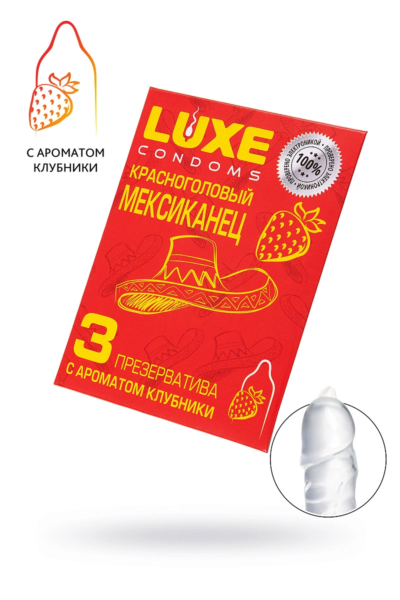 Презервативы Luxe, конверт «Красноголовый мексиканец», латекс, клубника, 18 см, 5,2 см, 3 шт.