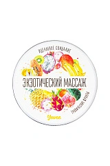 Массажная свеча «Экзотический массаж», тропические фрукты, 30 мл, Yovee