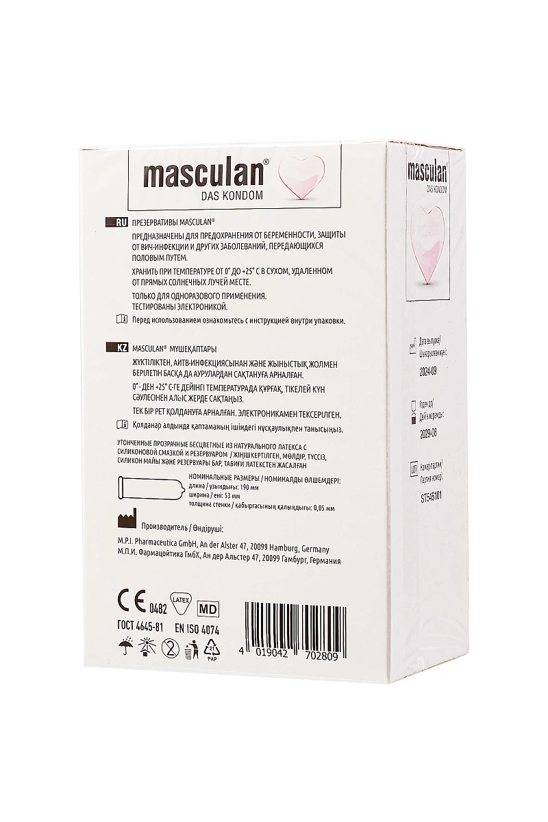 Презервативы Masculan, Pur № 21 утонченные, 18,5 см, 5.3 см, 21 шт.