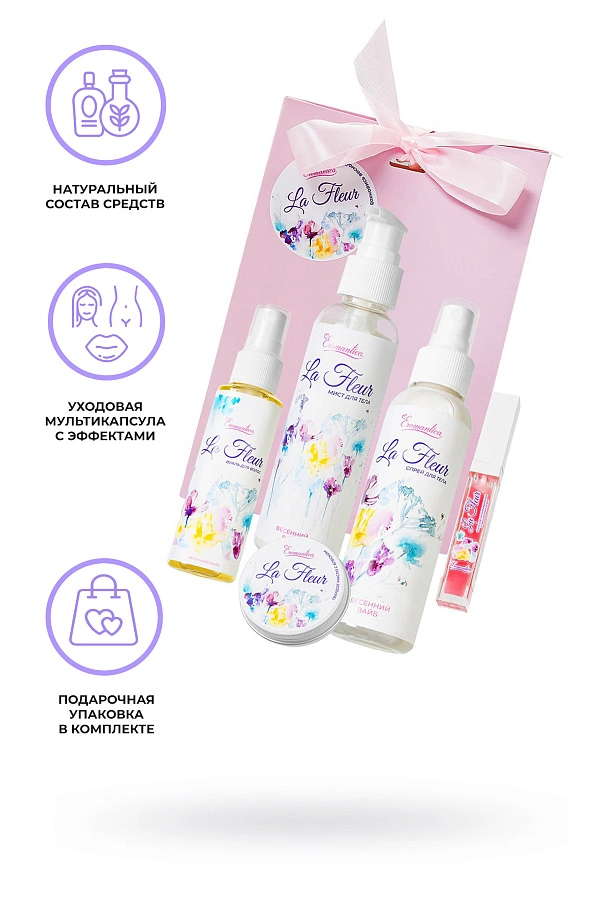 Набор косметики Eromantica «La Fleur»