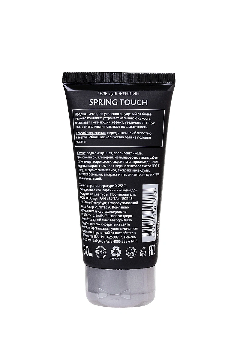 Гель Erotist для женщин SPRING TOUCH, сужающий вагинальный, 50 мл