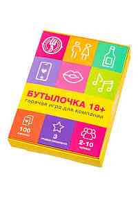 Карточная игра "Бутылочка 18+", 100 карт
