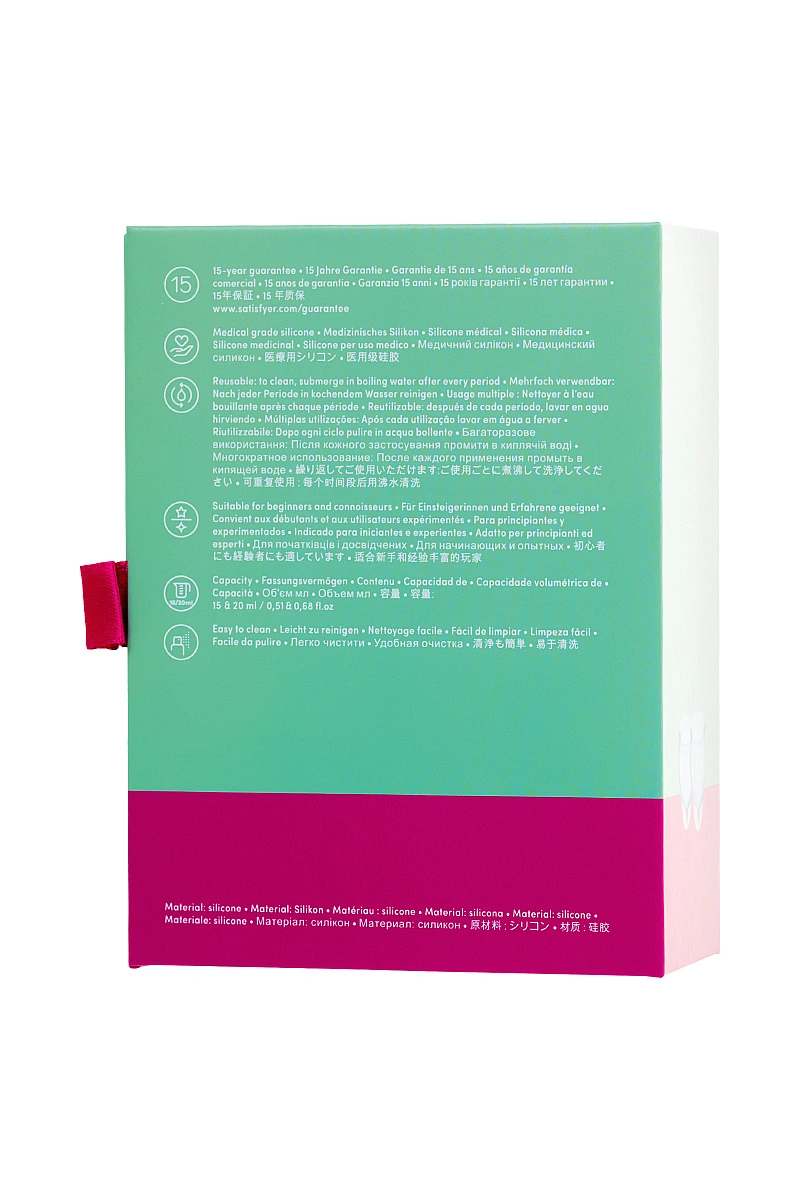 Менструальная чаша Satisfyer Feel Confident, 2 шт в наборе, силикон, голубой