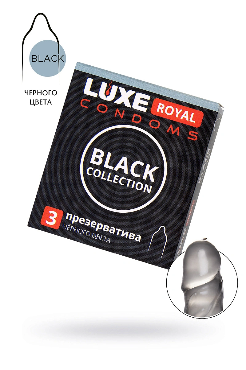 Презервативы Luxe, royal black collection, латекс, гладкие, 18 см, 5,2 см, 3 шт.