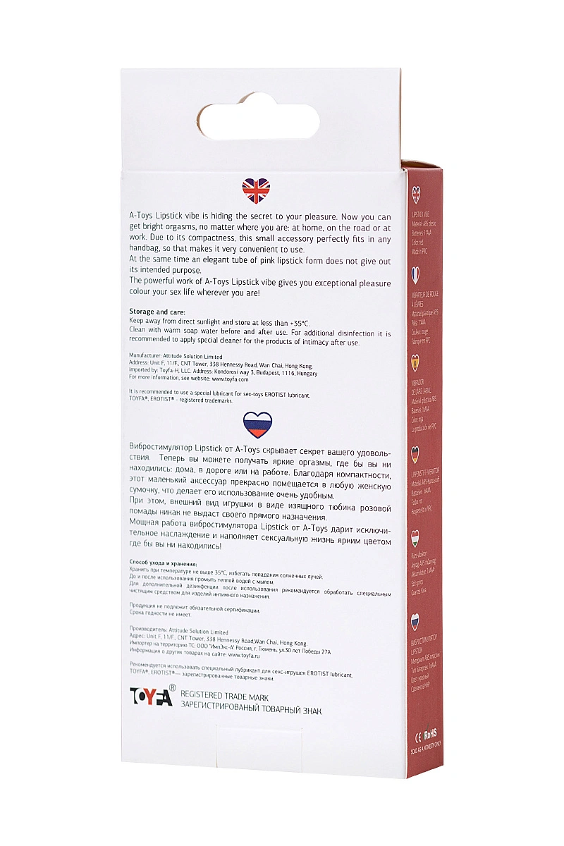 Вибромассажер A-Toys by TOYFA Lipstick, ABS пластик, красный, 9 см