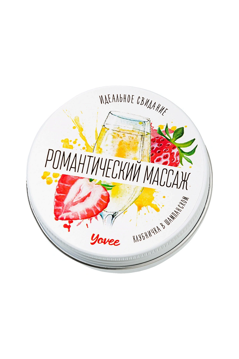 Массажная свеча Yovee «Романтический массаж», клубника и шампанское, 30 мл