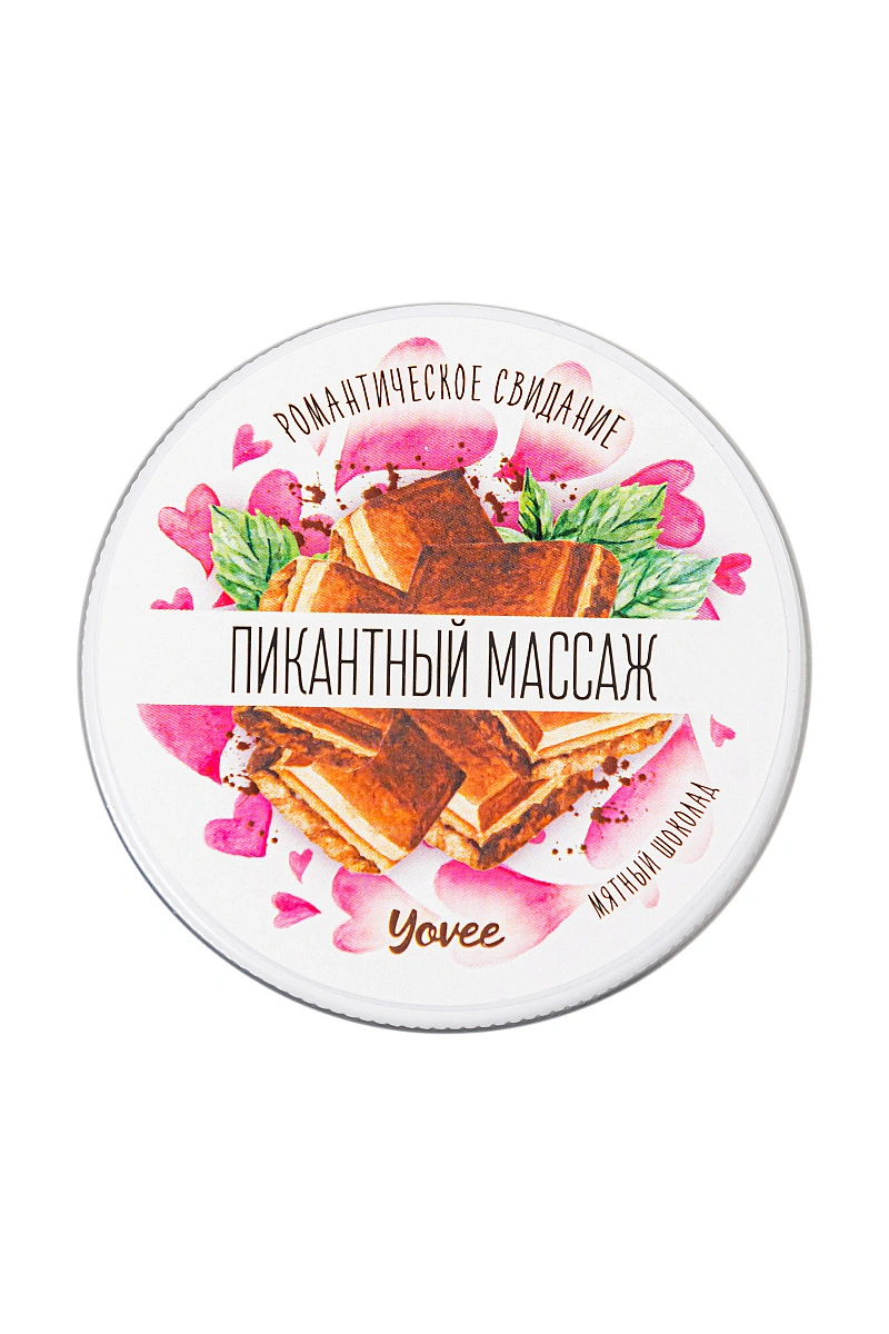 Массажная свеча романтическая «Пикантный массаж» с афродизиаком, мятный шоколад, 30 мл, Yovee