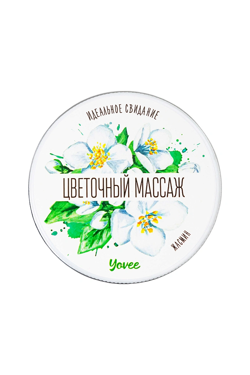 Массажная свеча Yovee «Цветочный массаж», с афродизиаком, жасмин, 30 мл