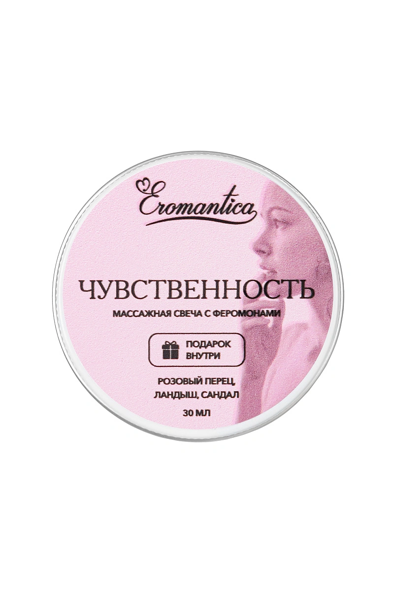 Массажная свеча с феромонами Eromantica "Чувственность", 30 мл