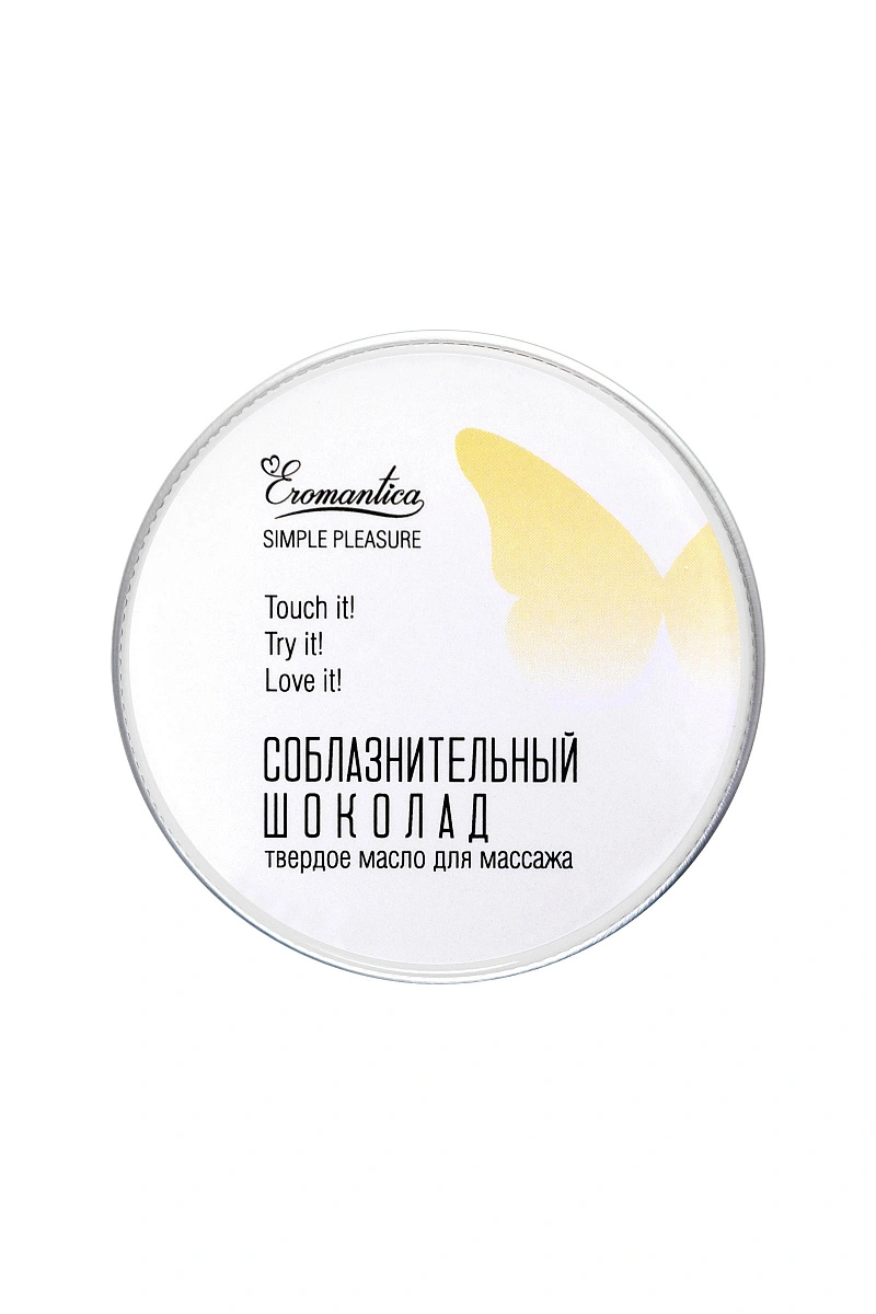Твердое масло для массажа Eromantica «Соблазнительный шоколад», 20 г