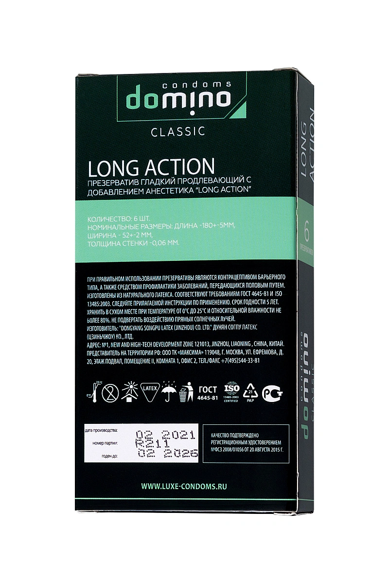 Презервативы Domino, classic, long action, 18 см, 5,2 см, 6 шт.