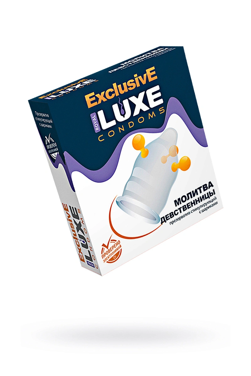 Презервативы Luxe, exclusive, «Молитва девственницы», 18 см, 5,2 см, 1 шт.