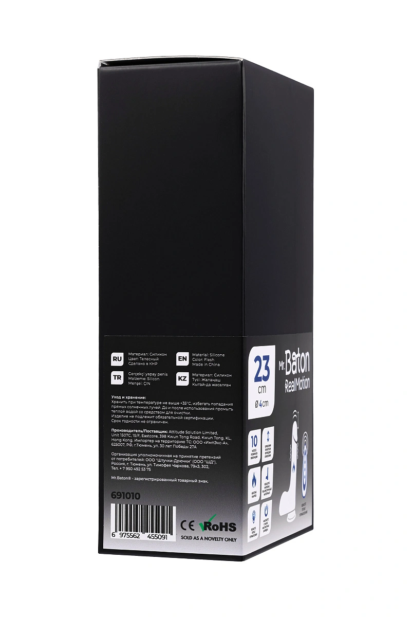 Вибратор-пульсатор реалистичный, Mr.Baton, RealMotion, силикон, 23см, Ø4