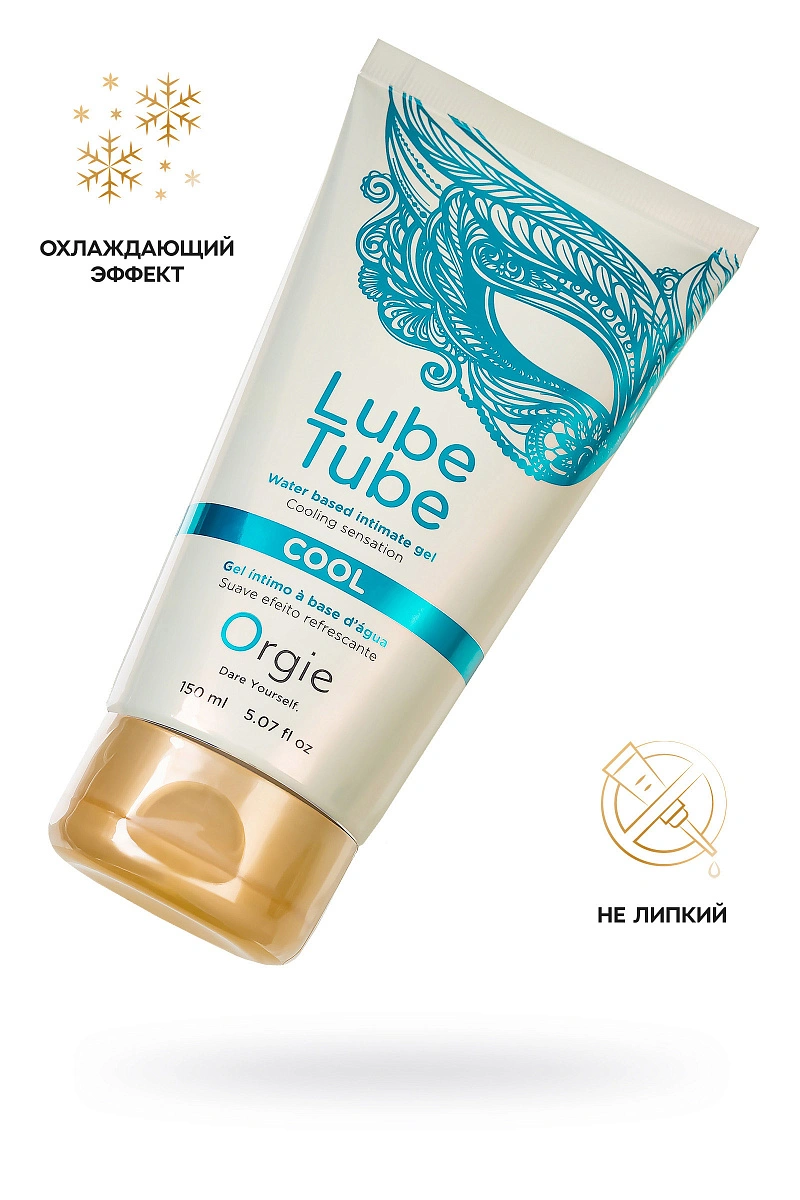 Интимный гель ORGIE LUBE TUBE COOL, водная основа, с охлаждающим эффектом, 150 мл