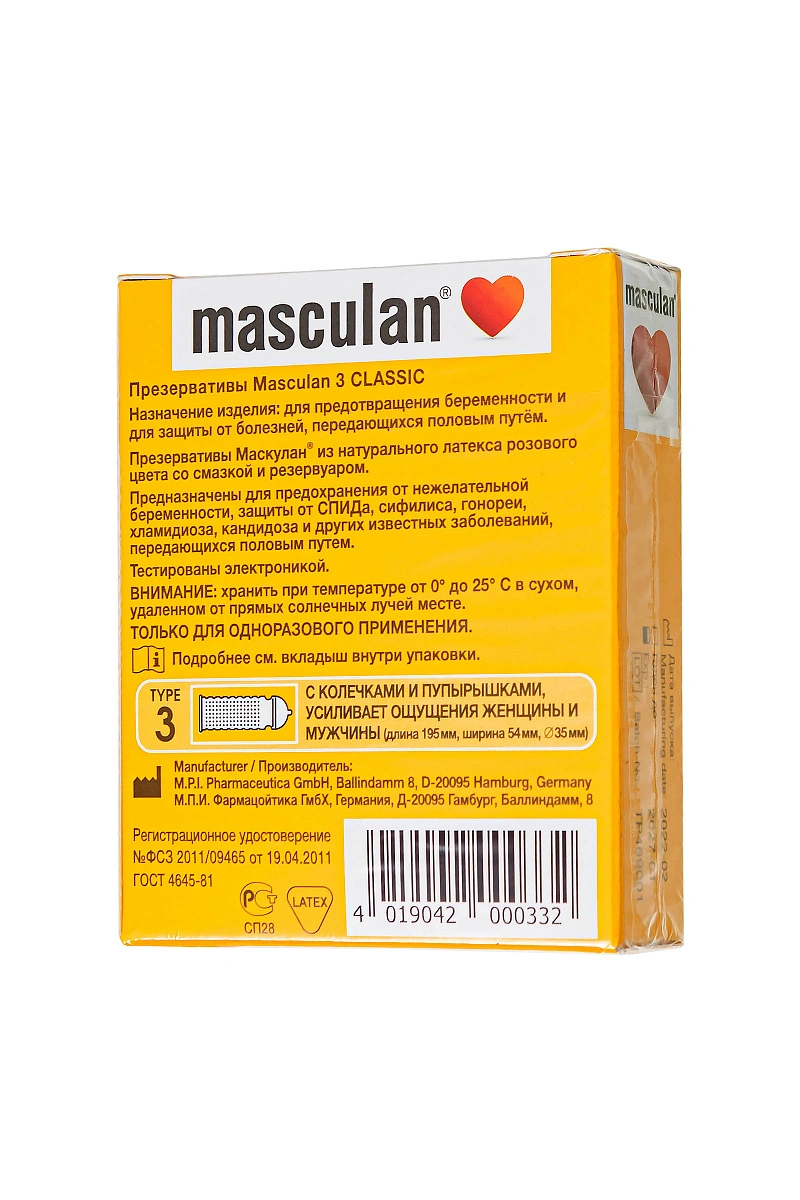 Презервативы Masculan, сlassic 3, doty, латекс, кольца, точечные, розовые, 19 см, 5,3 см, 3 шт.