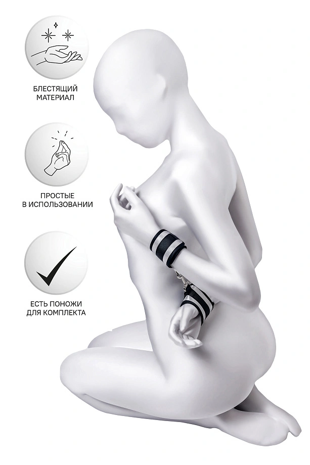 Наручники Anonymo #0107, полиэстер, серебристые, 23,5 см