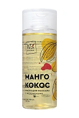 Массажное масло с феромонами Штучки-дрючки «Манго и кокос», 150 мл