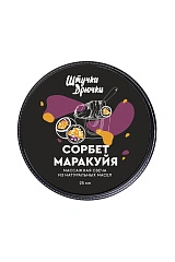 Массажная свеча Штучки-Дрючки "Сорбет маракуйя", 25 мл