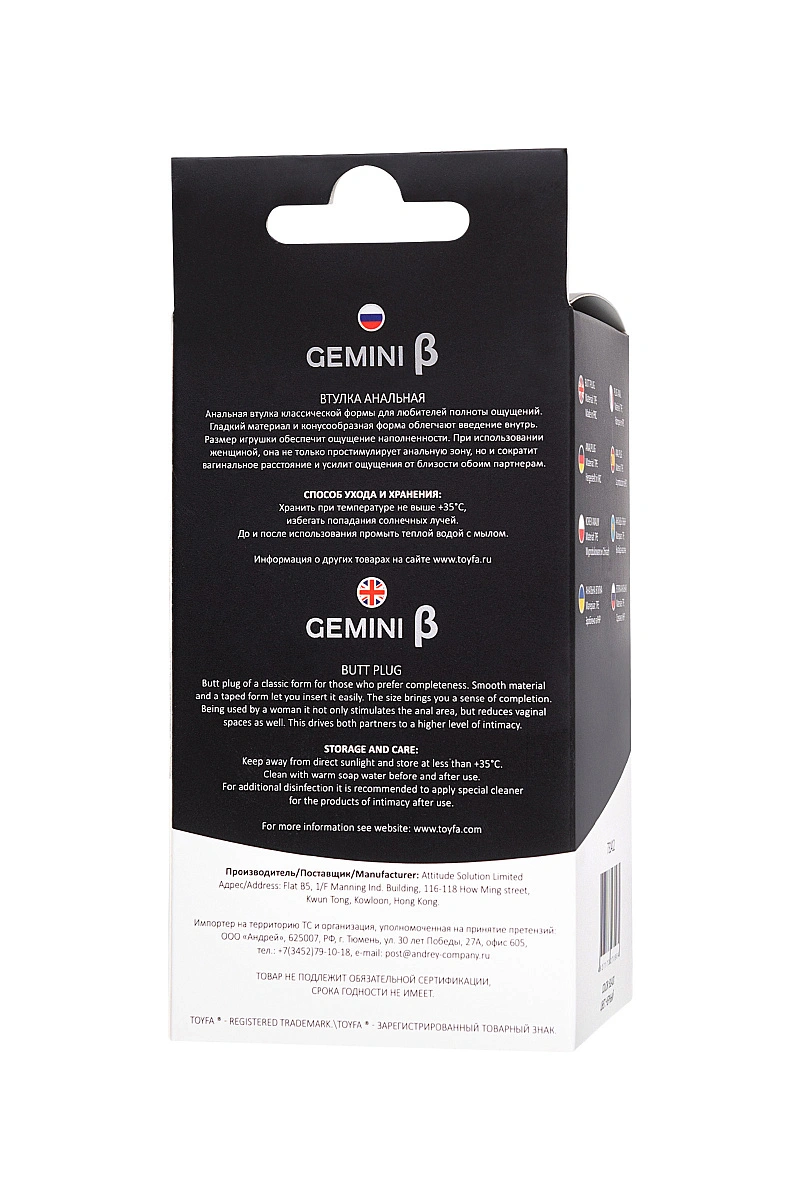 Анальная втулка TOYFA POPO Pleasure Gemini β, TPE, черная, 12,4 см