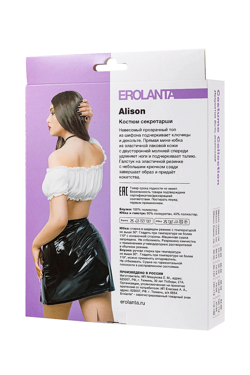 Костюм секретарши Erolanta Alison (юбка, топ, галстук) черно-белый (42-44)