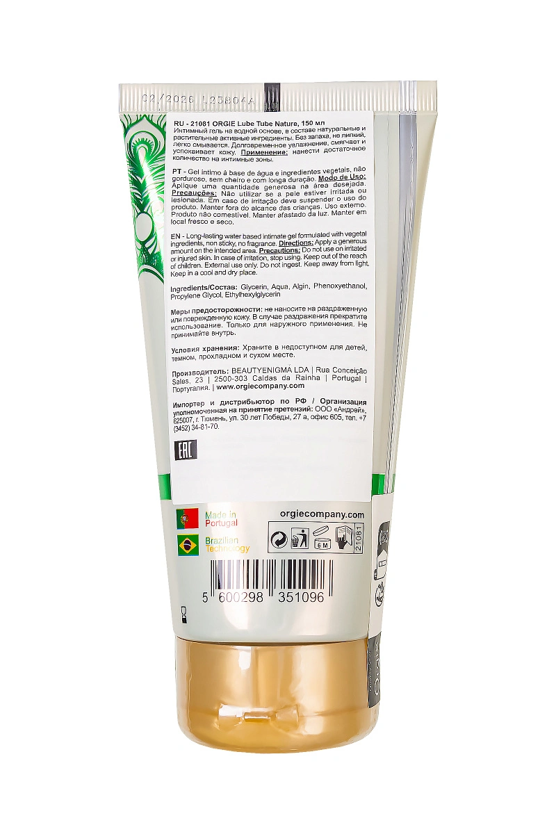 Интимный гель ORGIE LUBE TUBE NATURE, водная основа, 150 мл