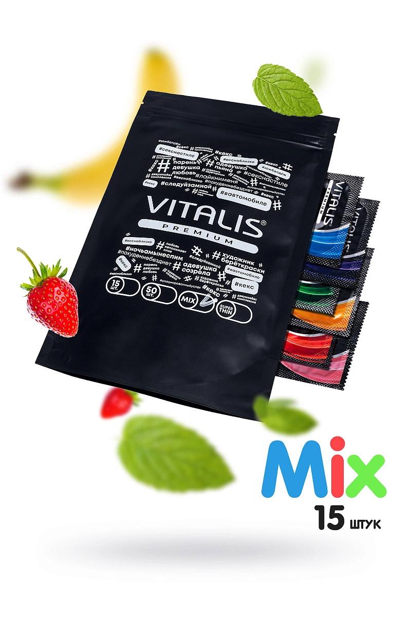 Презервативы Vitalis, premium, микс, 18 см, 5,3 см, 15 шт.