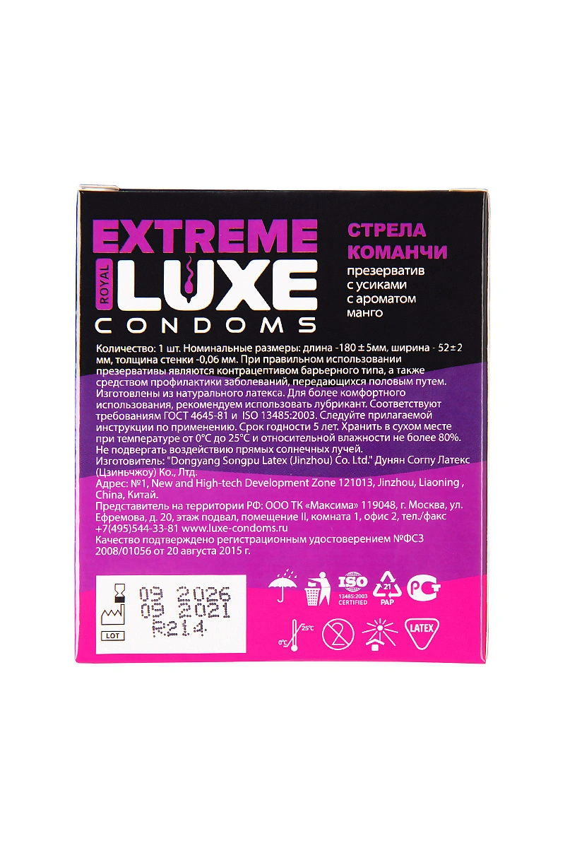 Презервативы Luxe, extreme, «Стрела команчи», манго, 18 см, 5,2 см, 1 шт.