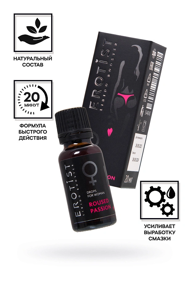 Возбуждающие капли Erotist ROUSED PASSION, для женщин, 20 мл