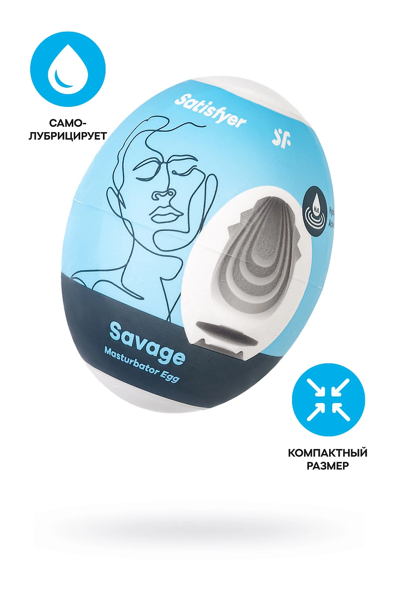 Мастурбатор нереалистичный Satisfyer Egg Single (Savage), TPE, голубой