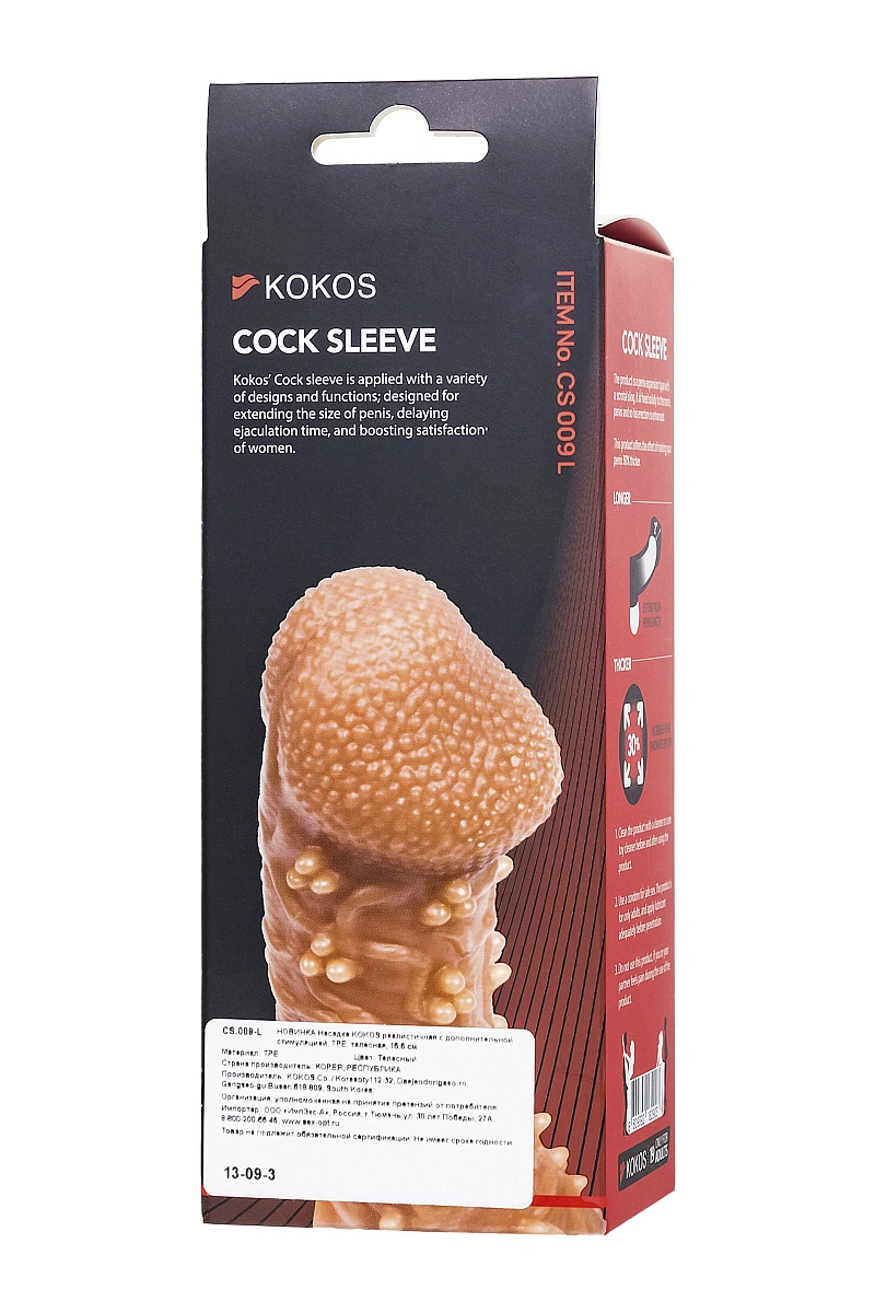 Насадка реалистичная KOKOS COCK SLEEVE с дополнительной стимуляцией, TPE, телесная, 17.6 см, CS-009