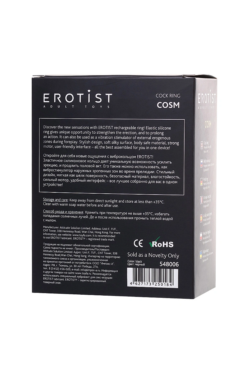 Виброкольцо Erotist Cosm, силикон, черный, 5.3 см, Ø 2,7 см