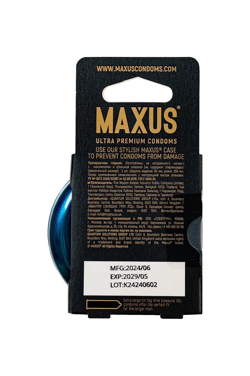 Презервативы Maxus XXL,  латекс, увеличенный размер 3 шт.