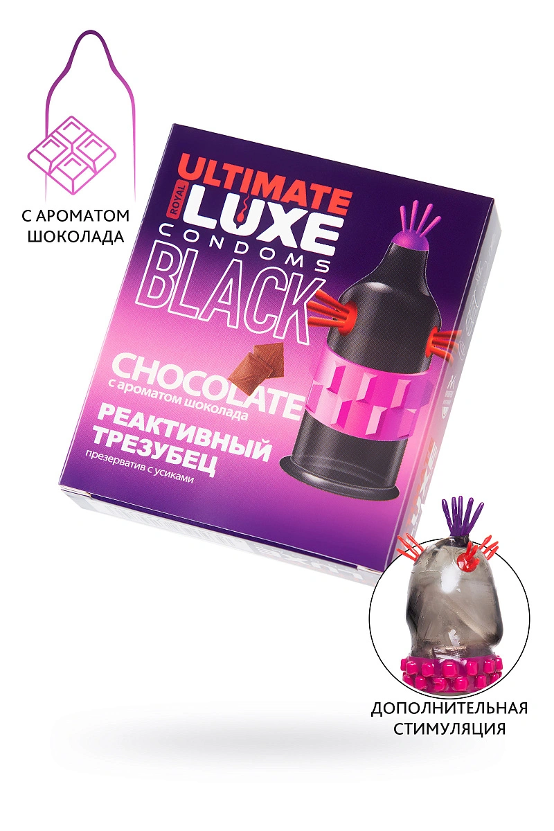 Презервативы Luxe, black ultimate, «Реактивный трезубец», шоколад, 18 см, 5,2 см, 1 шт.