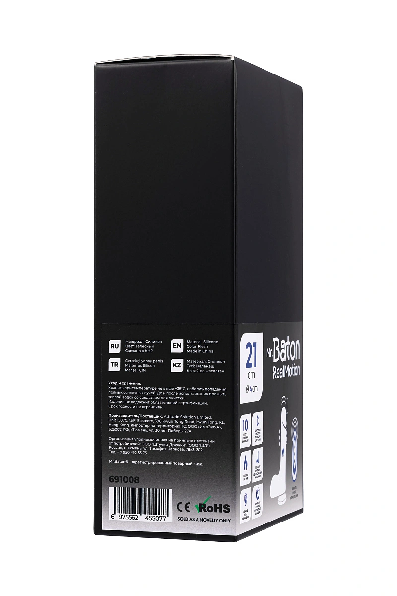 Вибратор-пульсатор реалистичный, Mr.Baton, RealMotion, силикон, 21см, Ø4