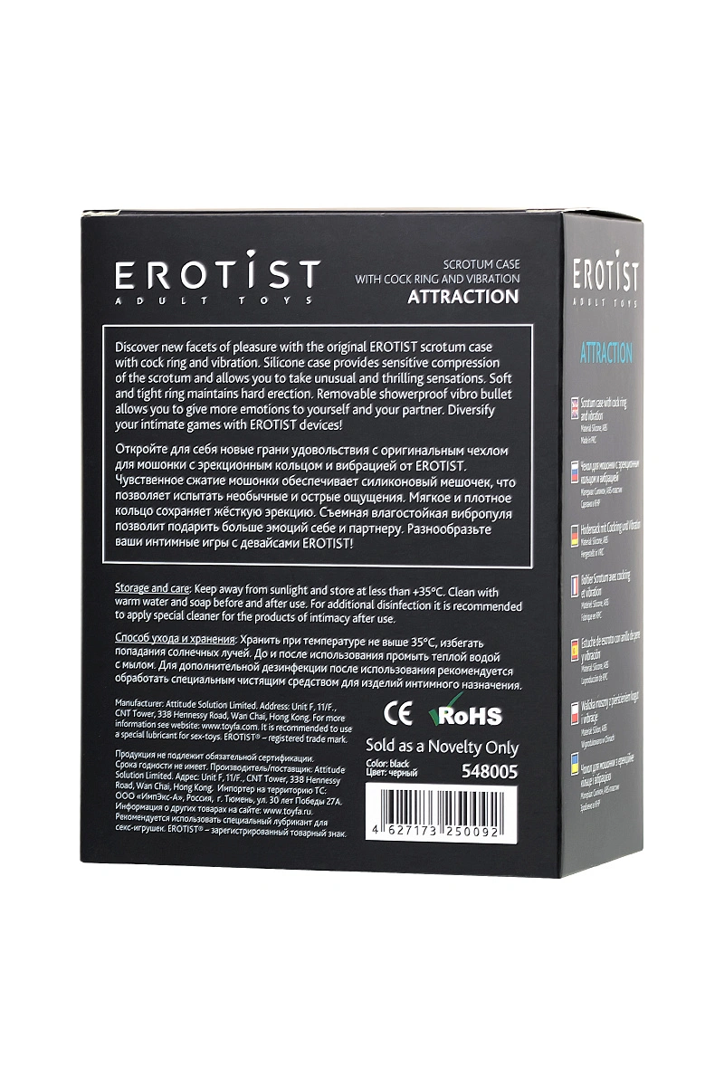 Чехол для мошонки Erotist Attraction с эрекционным кольцом и вибрацией, силикон, черный, 6,5 см